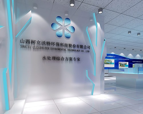 柯立沃特環(huán)?？萍脊煞萦邢薰舅鬯箯d設計
